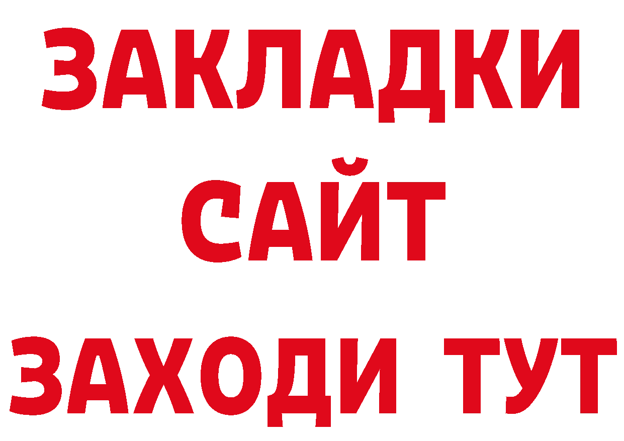 Как найти закладки? даркнет наркотические препараты Кумертау